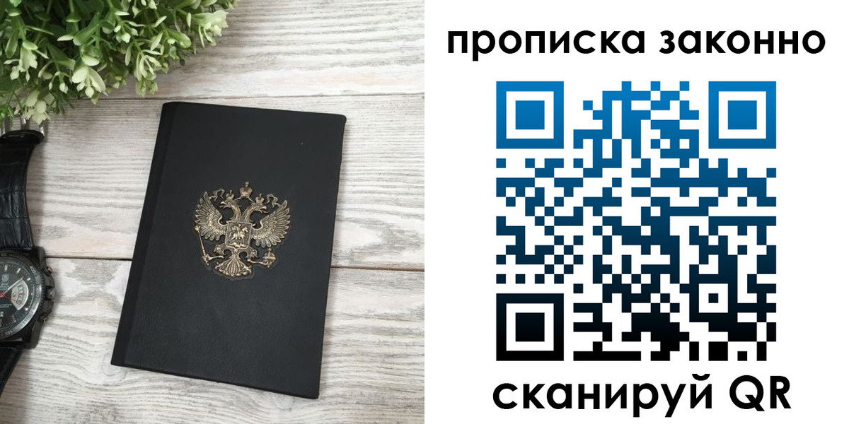 временная регистрация поиск в Горячем Ключе