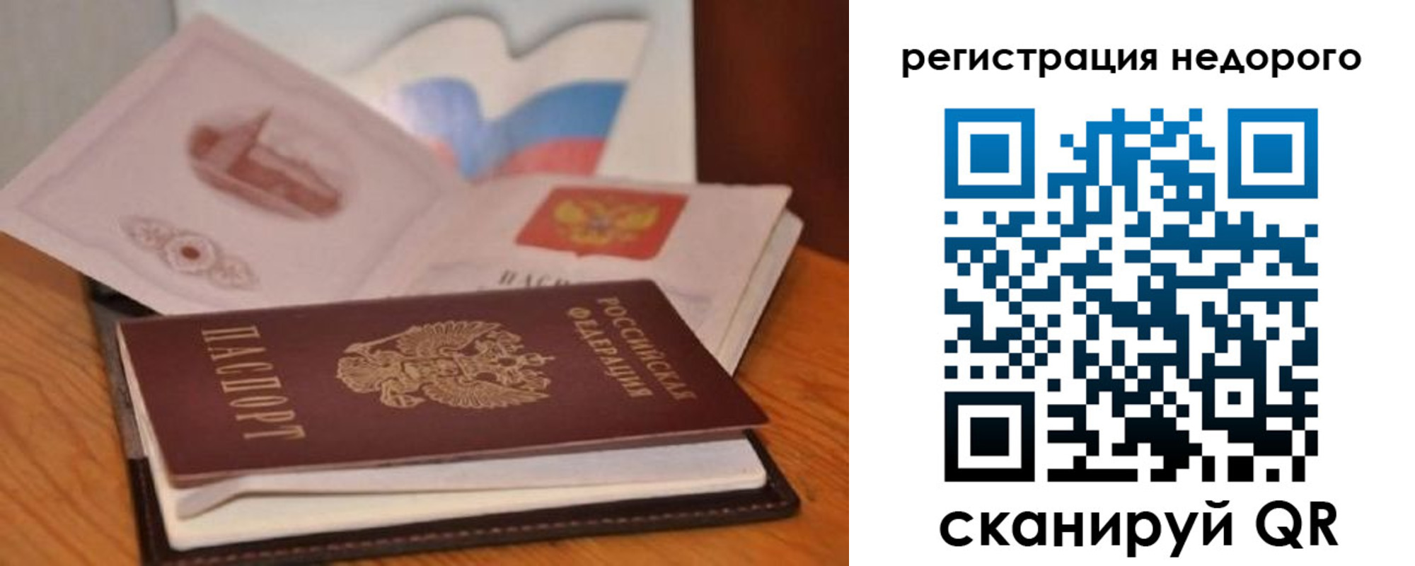 временная регистрация в квартире в Горячем Ключе