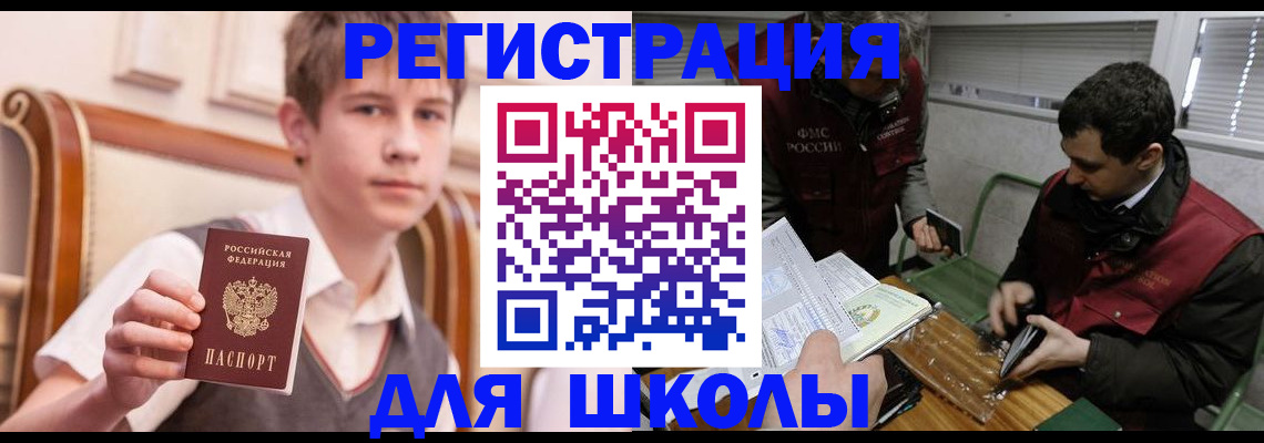 прописка штамп в Горячем Ключе