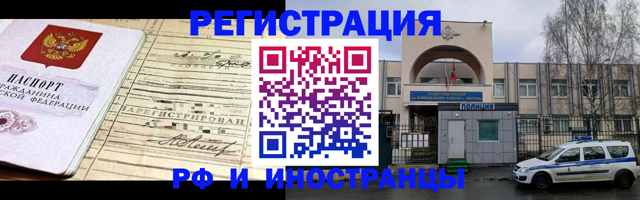 временная регистрация гарантия в Горячем Ключе